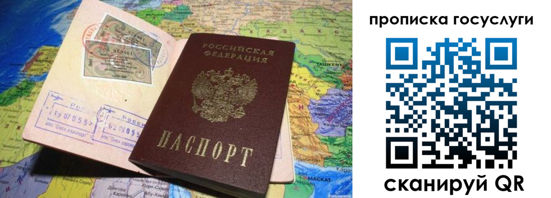 прописка законно в Таре