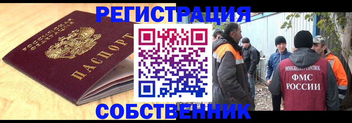 прописка штамп в Таре