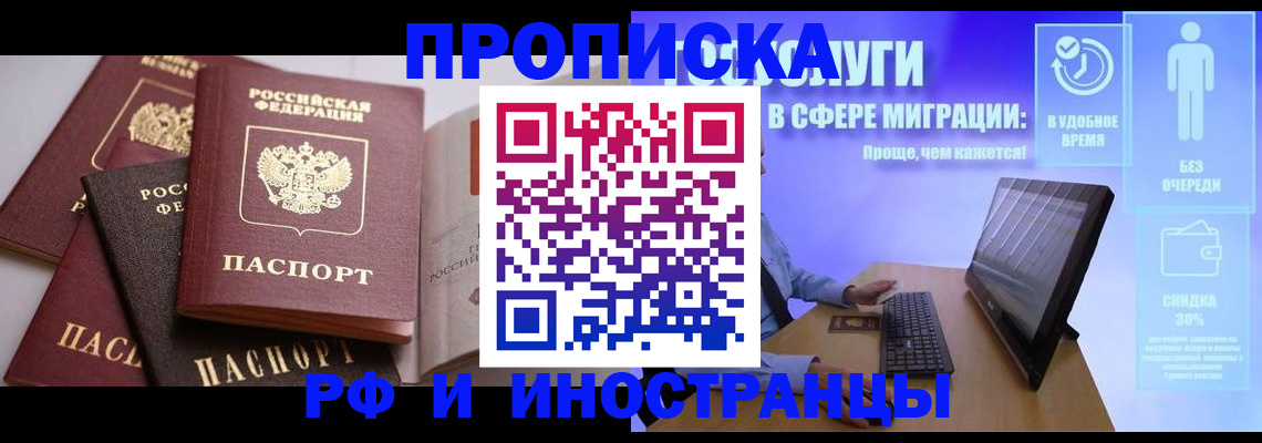 прописка для военкомата в Таре