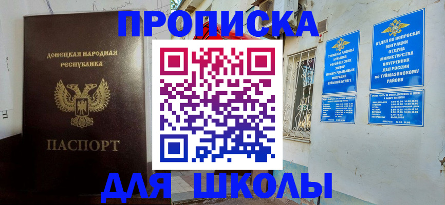 где прописаться в Таре