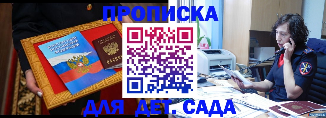 временная регистрация надежно в Таре